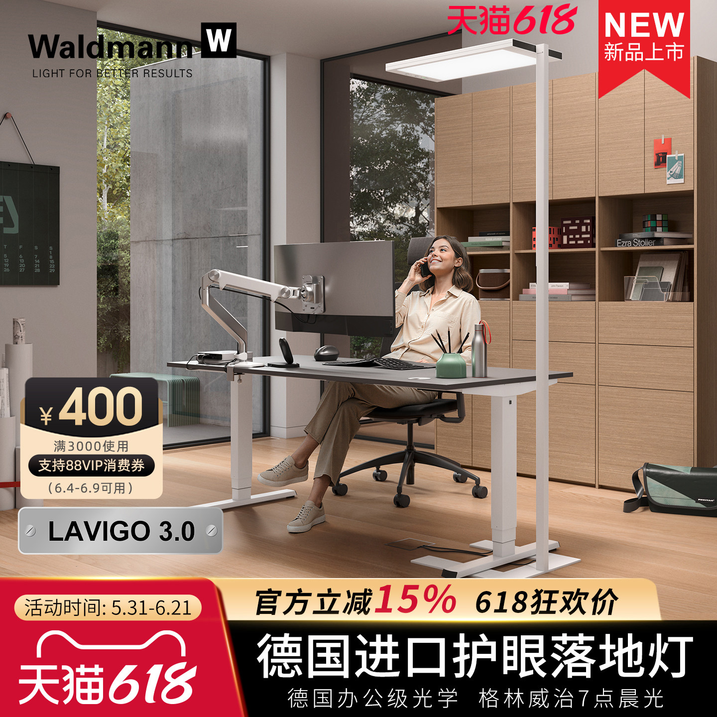 德国进口Waldmann儿童护眼落地灯 沃达迈学生钢琴学习桌LED大路灯
