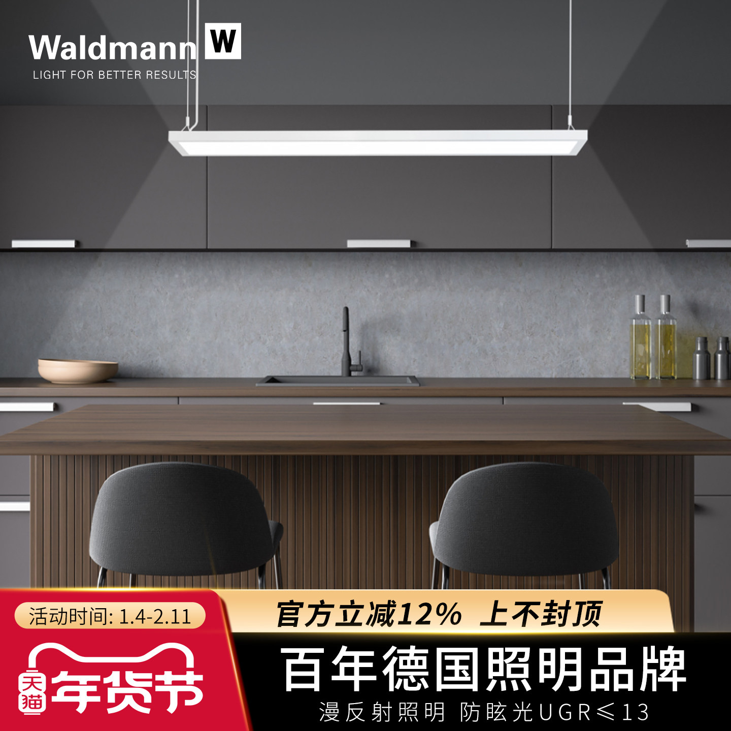 德国沃达迈Waldmann儿童漫反射多功能护眼灯学生学习书桌餐厅吊灯,家装灯饰光源,餐厅吊灯,淘宝优惠券,粉丝福利购,淘宝优惠卷