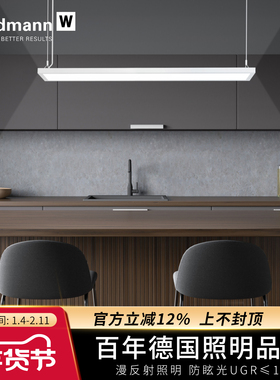 德国沃达迈Waldmann儿童漫反射多功能护眼灯学生学习书桌餐厅吊灯