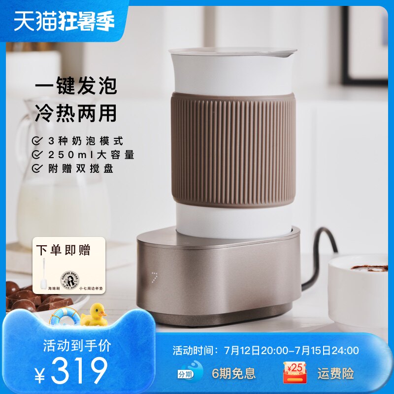 七次方电动奶泡机家用全自动咖啡冷热打奶泡器牛奶加热奶泡杯拉花使用感如何?