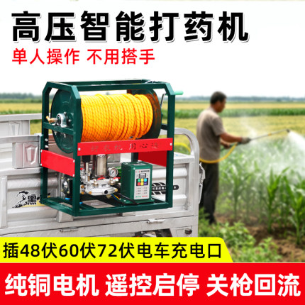 48V72V电动打药机可挂车纯铜电机遥控喷药机果树园林大棚打药神器