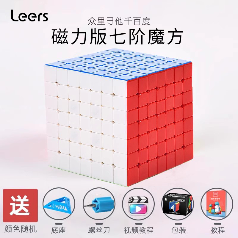 七阶魔方磁力专业比赛专用