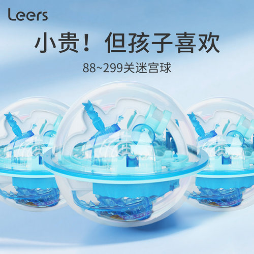 挑战版110关海王星迷宫球3d星球