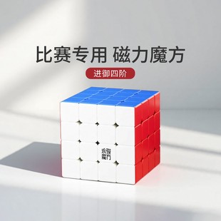 永骏磁吸四阶魔方磁力版 比赛专用全套 rs4x4m三阶3五阶5六阶七正品