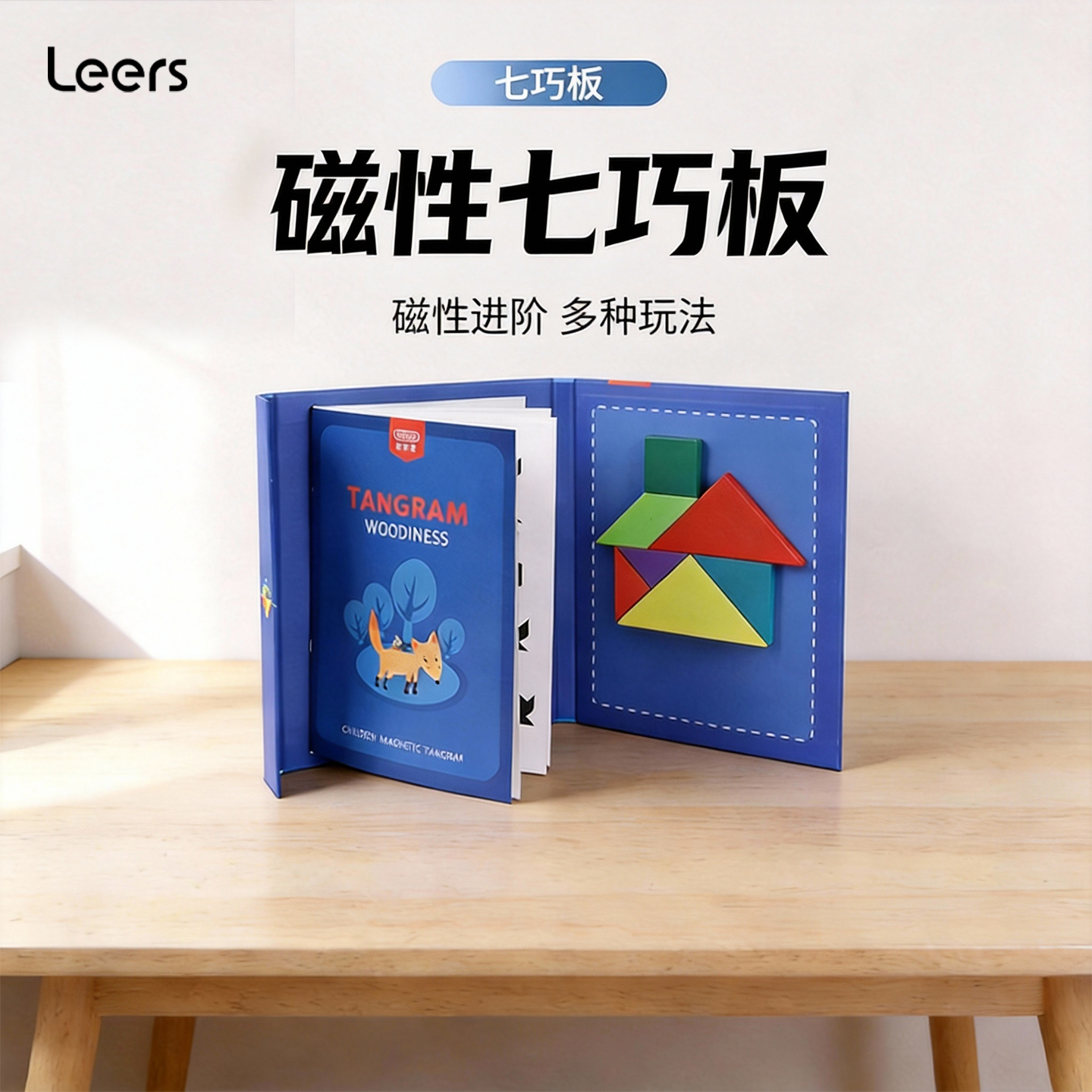 带磁性七巧板拼图小学生一年级下册专用数学教具木质儿童早教玩具,玩具/童车/益智/积木/模型,数学学习板/计算架,淘宝优惠券,粉丝福利购,淘宝优惠卷