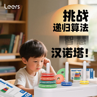 儿童汉诺塔教具3 6岁早教逻辑思维训练挑战8幼儿园数学启蒙早教玩