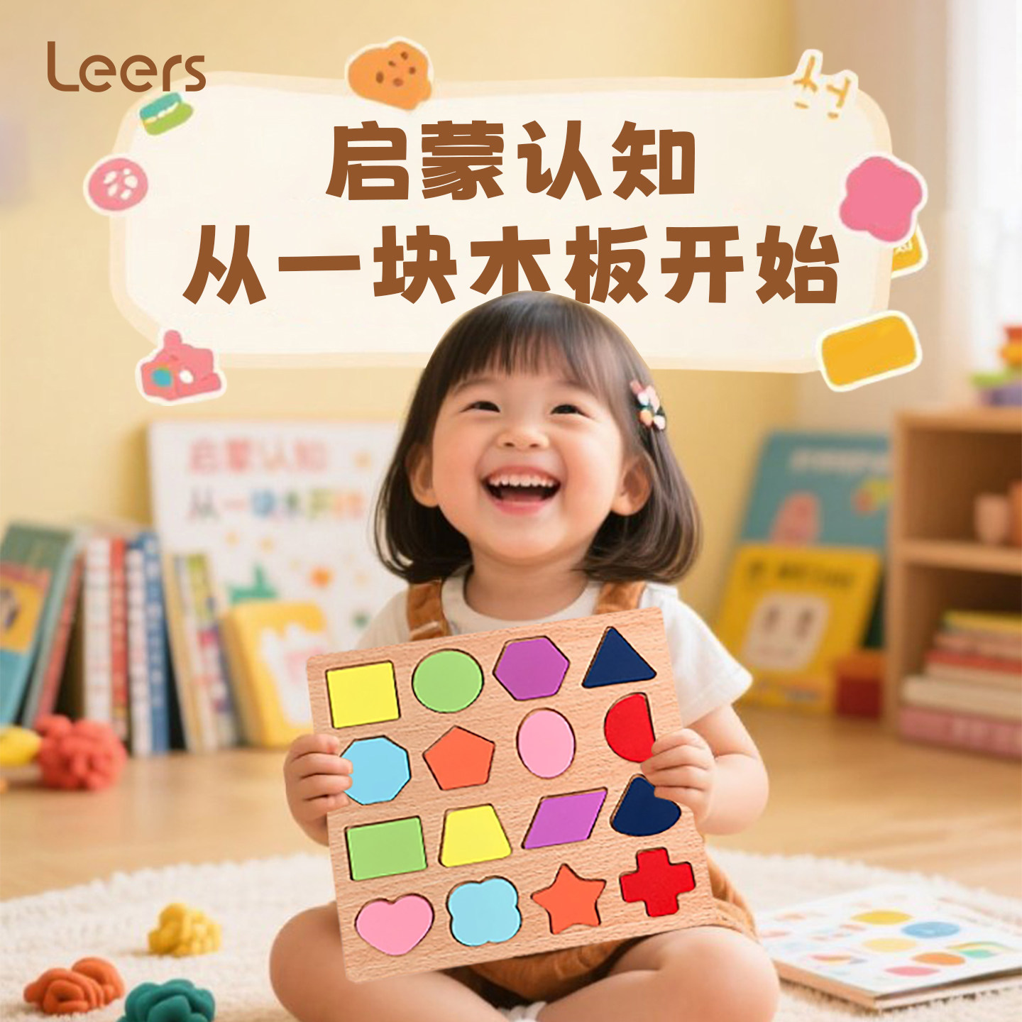 木质立体拼图启蒙益智