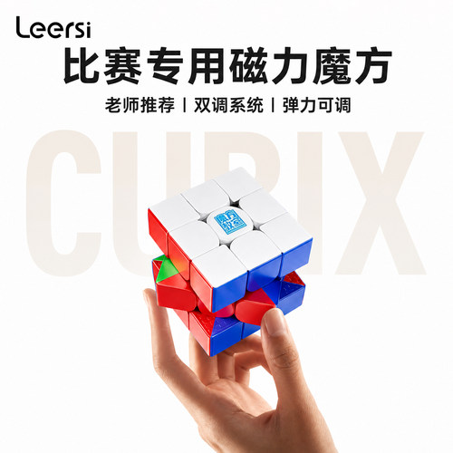 正品磁力三阶魔方小学生专用二阶