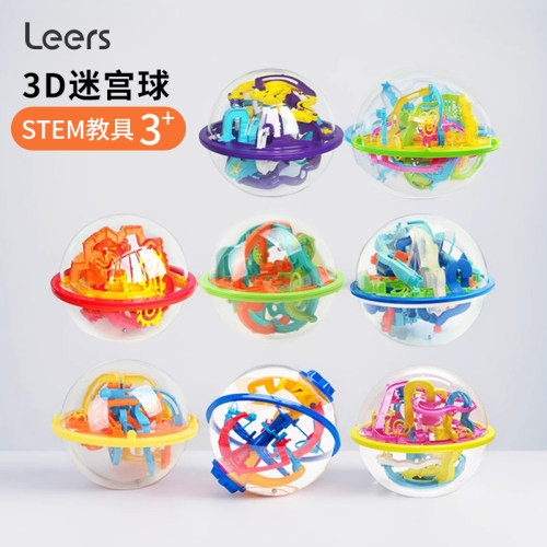 乐尔思3d立体迷宫球轨道球走珠