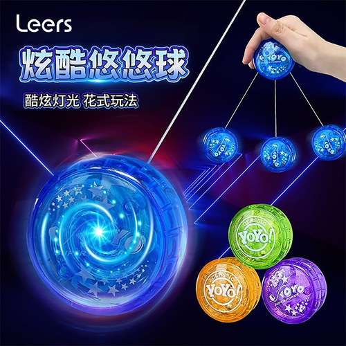 新款溜溜球儿童玩具悠悠球活睡眠自动回旋发光初学者男孩比赛专用