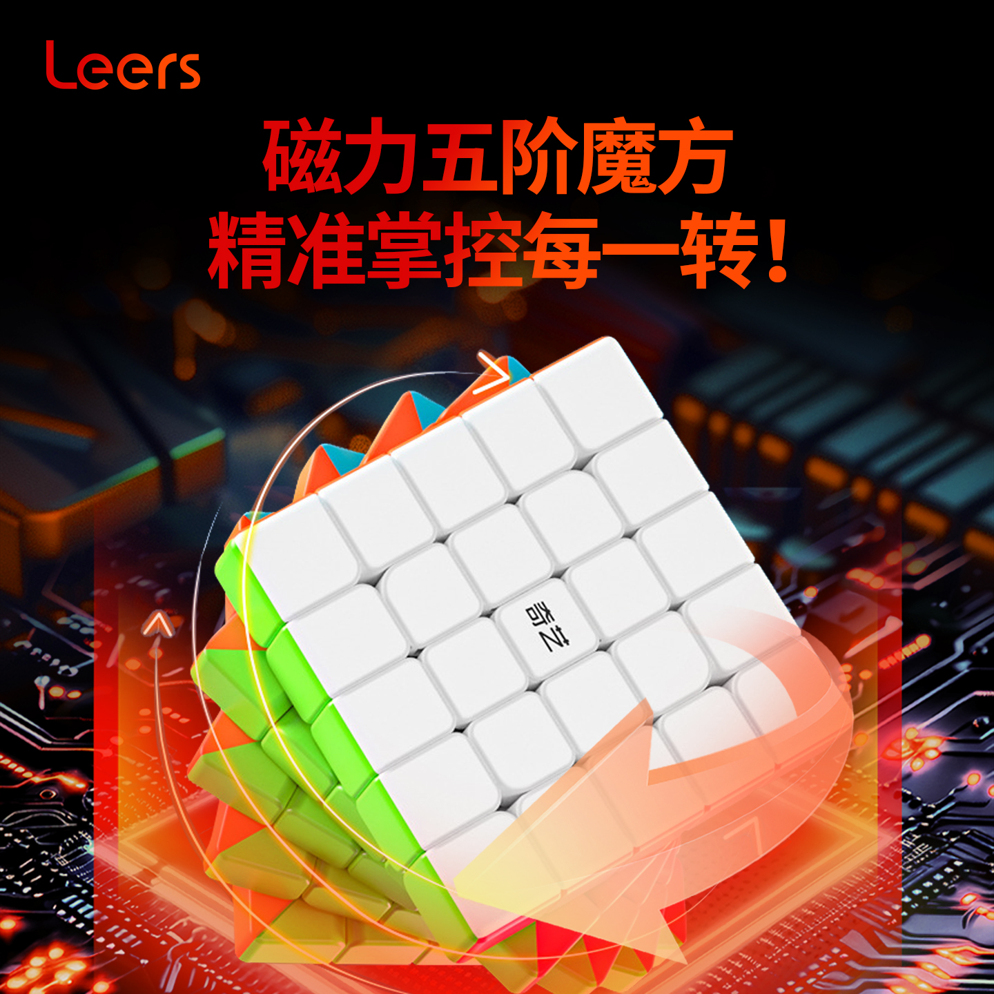 比赛专用磁力五阶玩具顺滑魔方