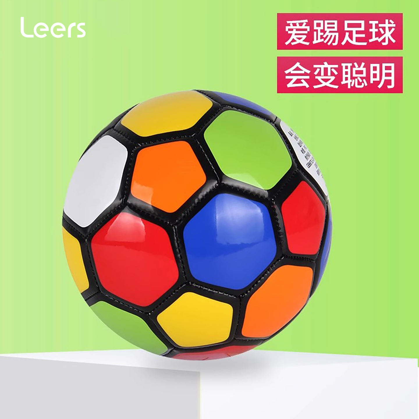 2号七彩足球小皮球幼儿专用弹力球儿童感统训练篮球婴儿球类玩具