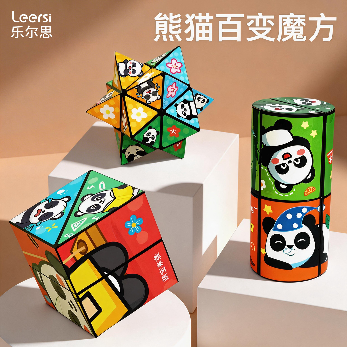 3d益智思维训练无限魔方图片