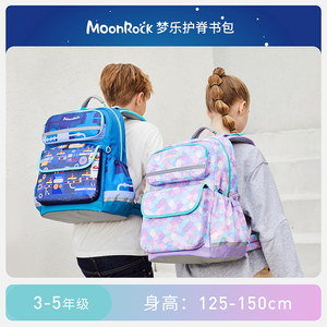 MoonRock梦乐小学生书包减负护脊三到六年级超轻背包