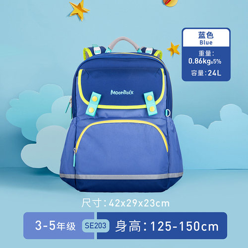 香港梦乐护脊减负书包