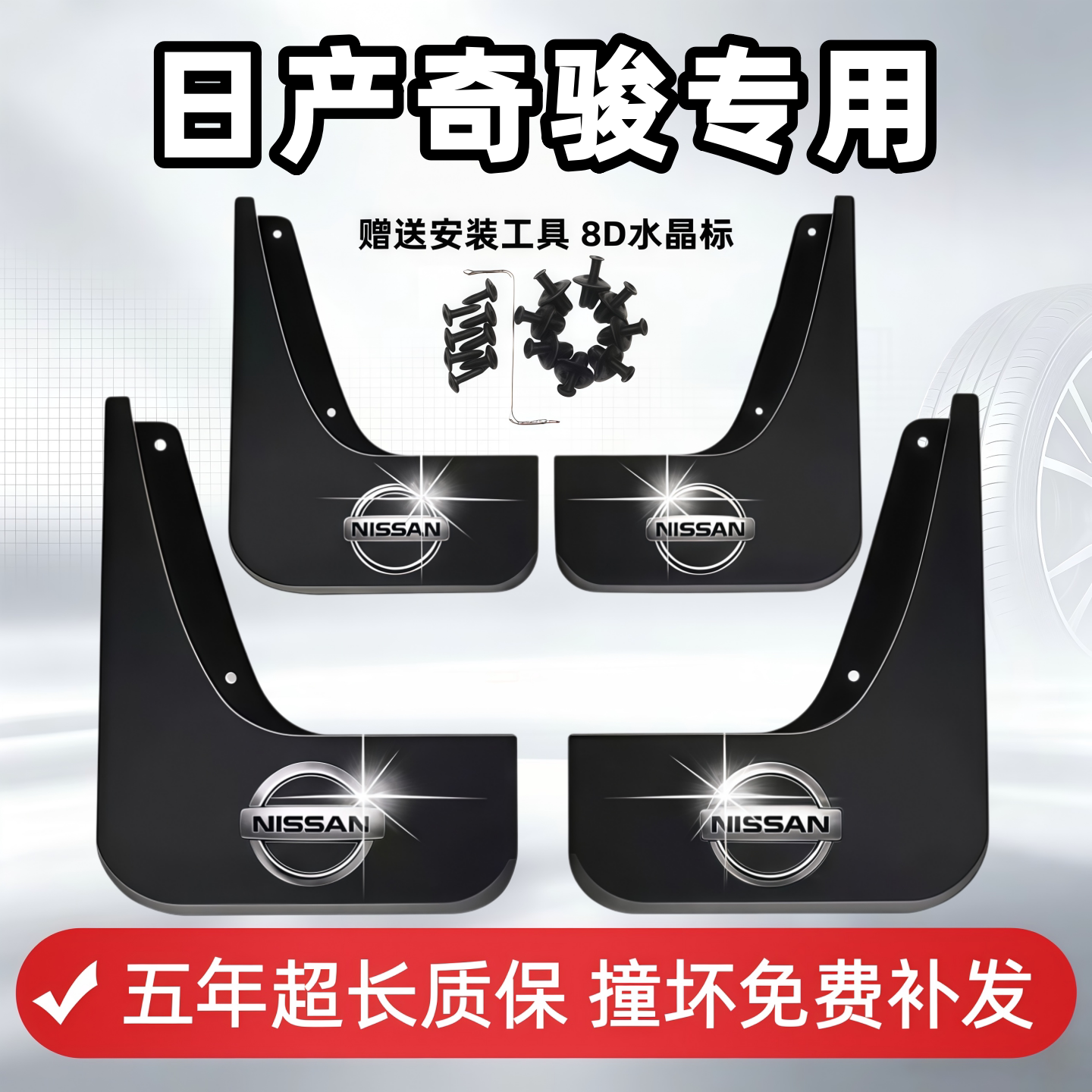 适用日产奇骏挡泥板09-13 15 19 2023 25 26款荣耀专用前后轮档皮