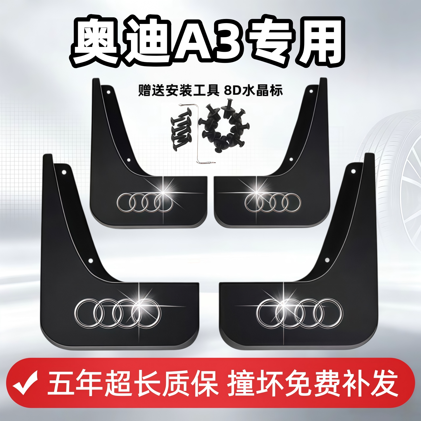 适用奥迪A3L挡泥板14 16 18 2021 23 25 26款a3l专用前后轮档泥皮