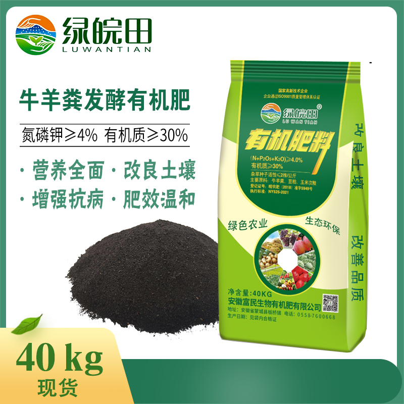 羊粪发酵有机肥蔬菜腐熟花卉肥料