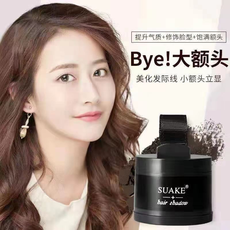 发际线阴影粉扑SUAKE正品防汗补发缝填充神器高额头饱满发髻少女