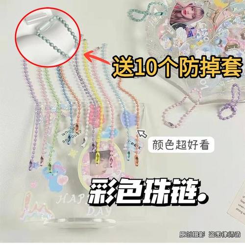 马卡龙色珠链2.4mm吊牌链玻珠链饰品链钥匙扣包包挂件咕卡DIY链条