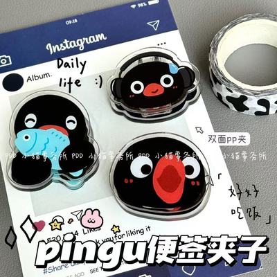 新款可爱pingu企鹅便签夹子卡通亚克力pp夹收纳学生试卷夹ins风礼