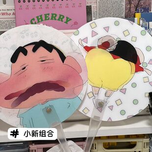 蜡笔小新搞怪扇子光栅创意扇便携创意夏季手持小扇子卡通可爱圆扇