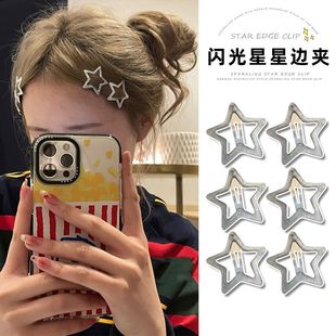 千禧辣妹风银色星星发夹y2k刘海bb夹子头饰网红前额五角星发卡子