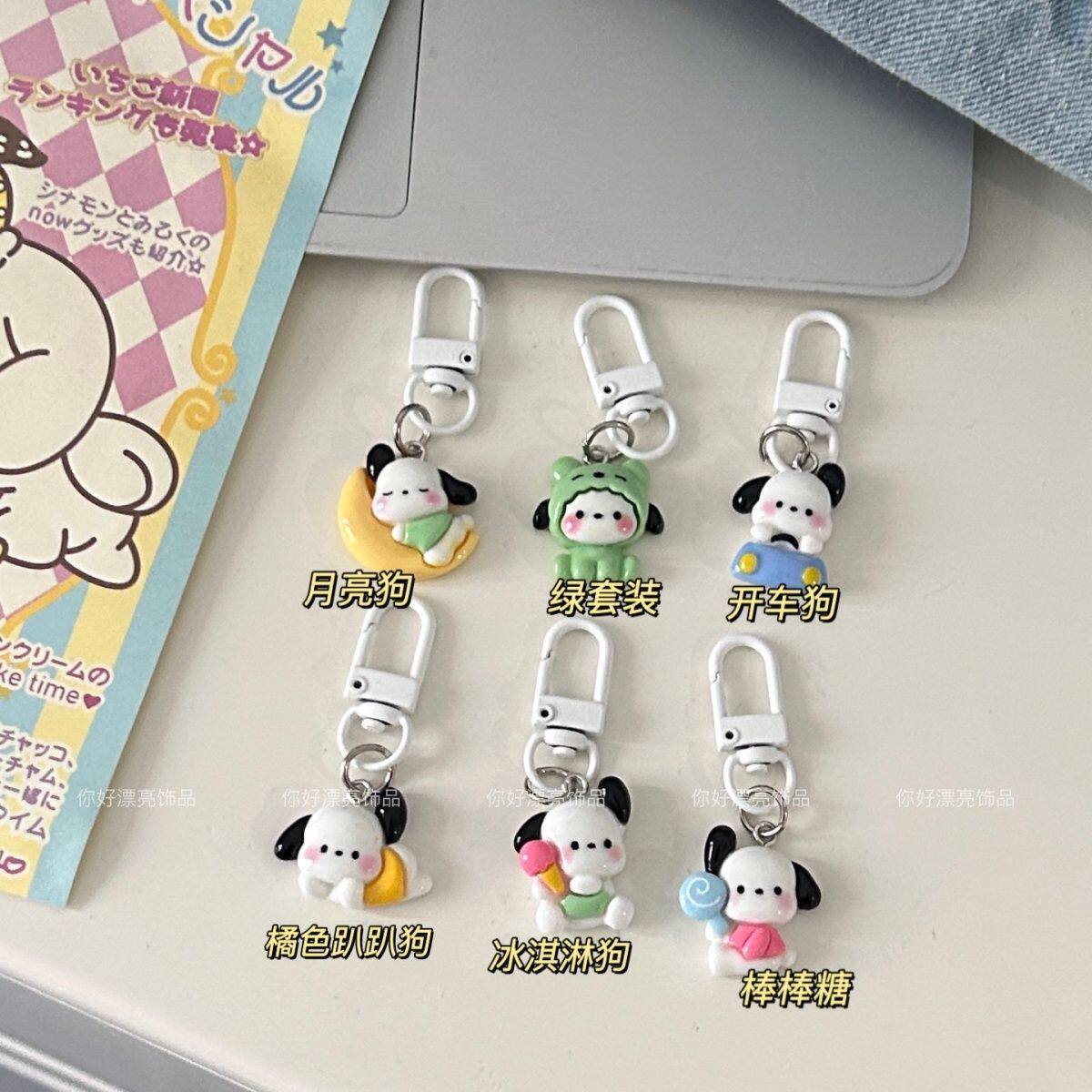 可爱百变帕恰狗钥匙扣少女学生趣味卡通背包挂件情侣闺蜜配饰礼物,服饰配件/皮带/帽子/围巾,钥匙扣,淘宝优惠券,粉丝福利购,淘宝优惠卷
