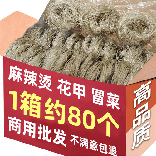 免泡红薯粉马铃薯粉粉丝