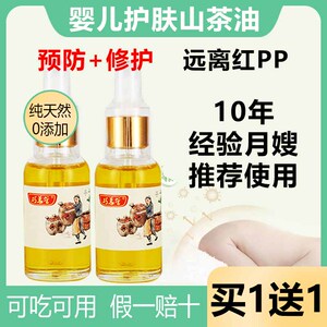 正宗天然纯山茶油广西巴马农家茶籽油婴儿护肤抚触食用油古法压榨