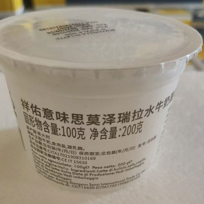 意大利祥佑意味思莫泽瑞拉水牛芝士奶酪球100g原制即食披萨沙拉用