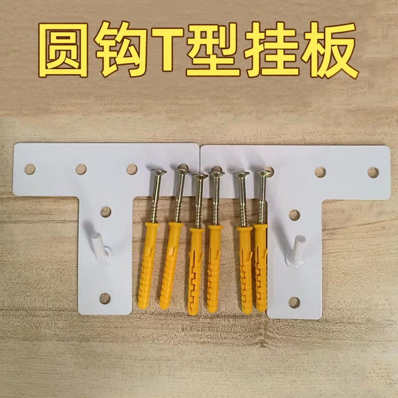 电热水器T型圆钩挂板承重80升加厚壁挂安装挂架子吊架热水器支架