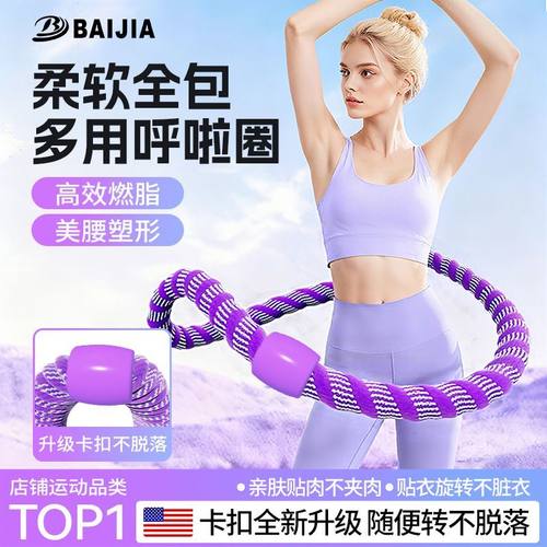 第五代呼啦圈静音减肥收腹瘦腰软体加重呼啦圈不伤腰成人健身140