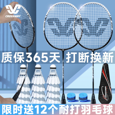 克洛斯威羽毛球拍全碳素超轻双拍