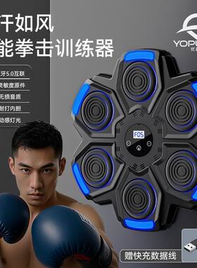 亲子音乐拳击墙靶锻炼健身器材贴