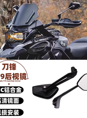 适用宝马F750GS F850GS G310GS F900R改装大视野后视镜倒车镜反光
