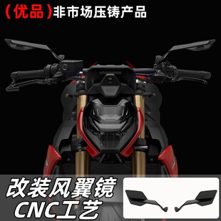 适用宝马S1000R/F900R/G310/拿铁改装刀锋定风翼后视镜 2025新款