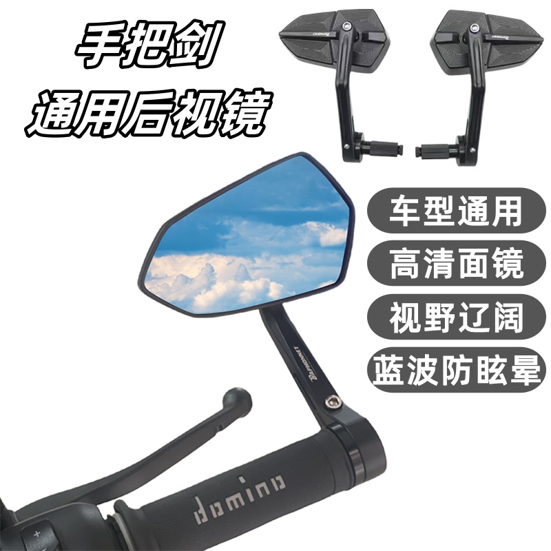 巴风特手把后视镜九号小牛后视镜