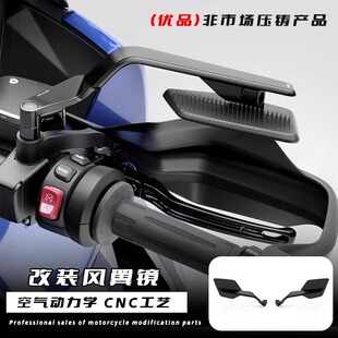 适用宝马S1000R/F900R/G310/拿铁改装刀锋定风翼后视镜 2025新款