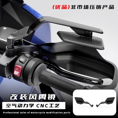 适用宝马S1000R/F900R/G310/拿铁改装刀锋定风翼后视镜 2025新款