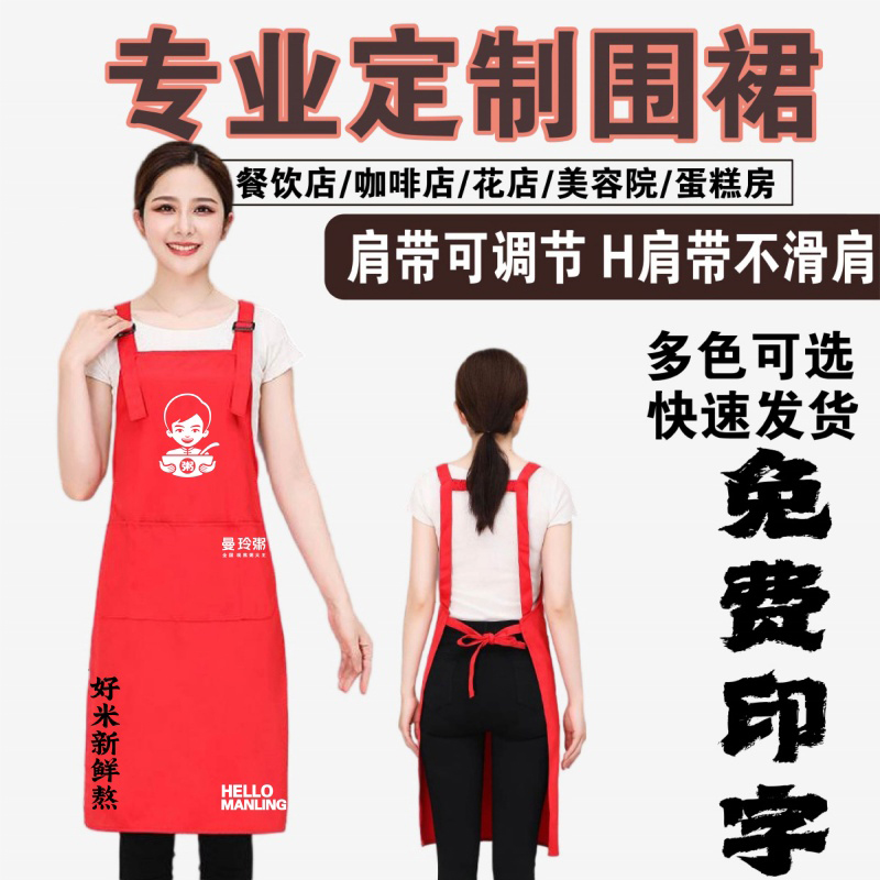 新版曼玲粥短袖工作服定制曼玲粥围裙帽子纯棉工服餐饮店T恤印字