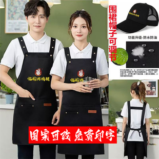 夏季临榆炸鸡腿工作服男女帽子围裙奶茶汉堡店员工装定制logo