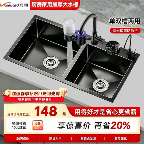 【大尺寸】不锈钢厨房手工一体槽
