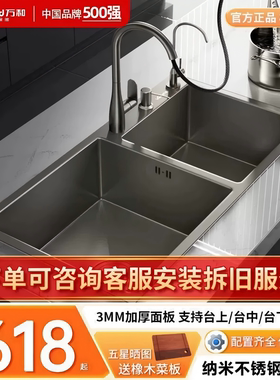 万和优质不锈钢大双槽厨房水槽手工家用洗菜盆洗碗池88x92x48台下