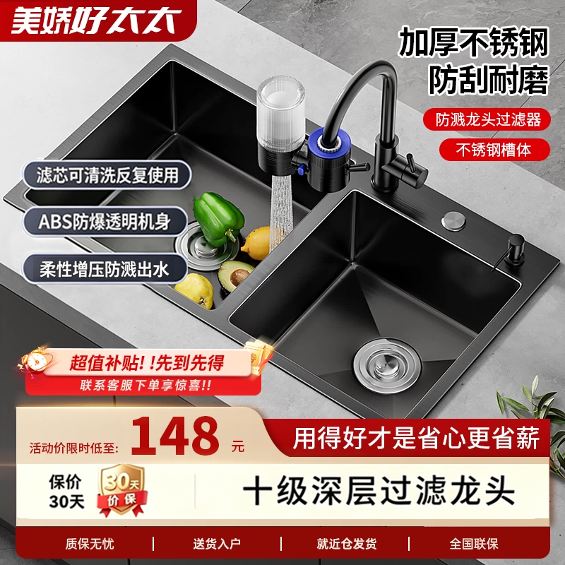 【过滤】黑色厨房不锈钢水槽加厚纳米洗菜盆洗碗池水盆双盆家用
