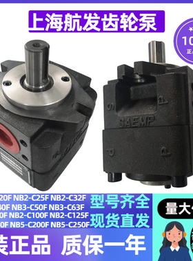 上海航发低压泵NB2-C20F 25 32NB3-C40 50 63FNB4-C80F100125FNB5
