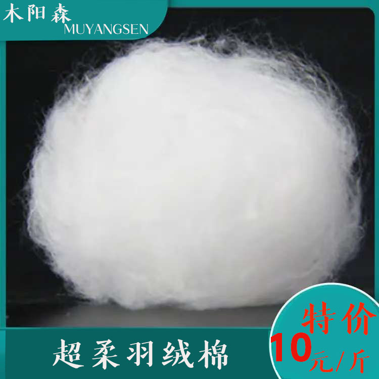 羽绒棉填充棉枕芯枕头抱抱熊填充棉花蓬松棉高弹棉人造棉花羽丝绵