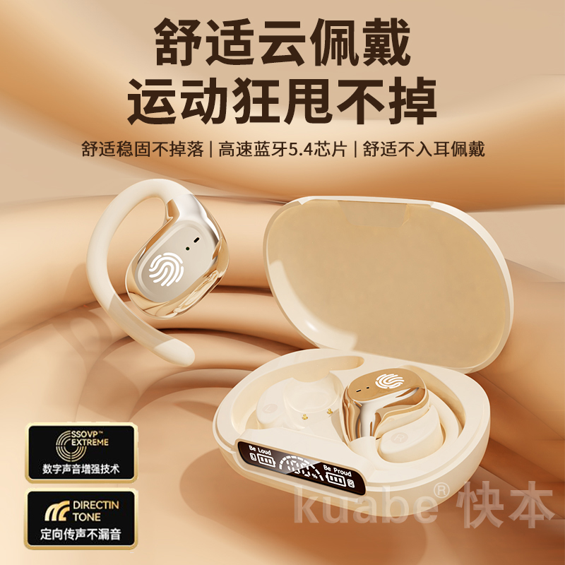 双耳不入耳挂耳式蓝牙耳机