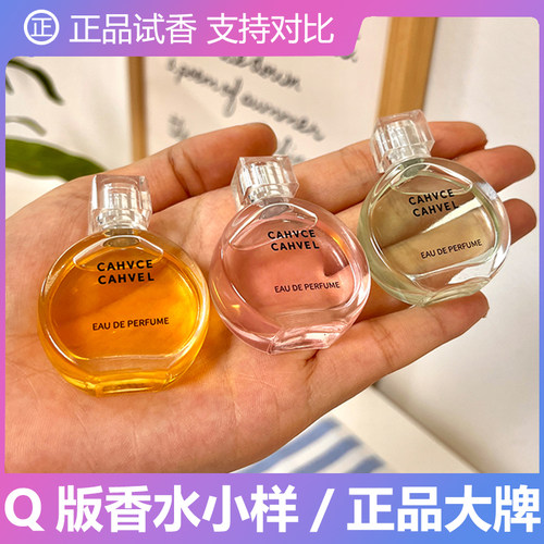 mini香edp邂逅女士凡引香水小样