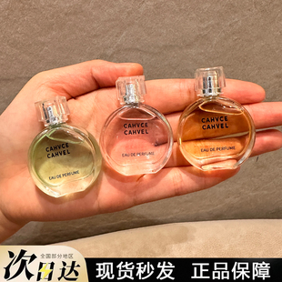 凡引正品大牌q版香水小样粉黄绿邂逅女士持久淡香清新自然花果香